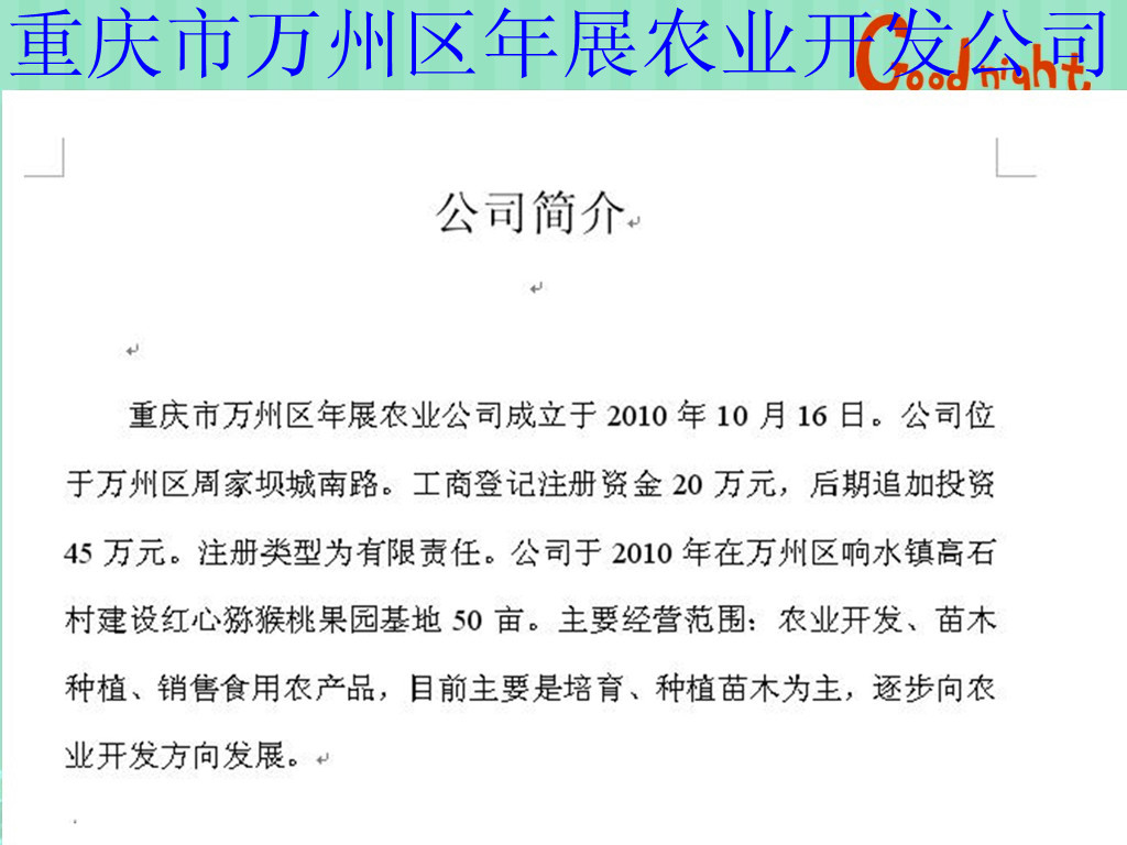 生意转让,转让,生意转让网